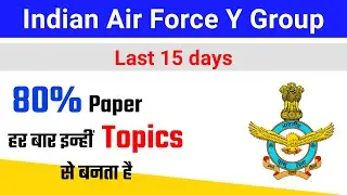 Airforce Y Group Exam 2021 | Important Chapters For Y Group Exam | How To Crack In 2021