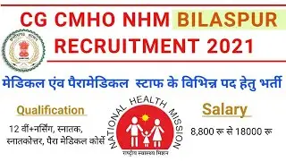 cmho bilaspur recruitment |cg job vacancy 2021 |cg staff nurse job |cg vacancy 2021|mpw bharti|nr