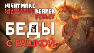 Ретро шутер с кучей часов геймплея | Обзор Nightmare Reaper