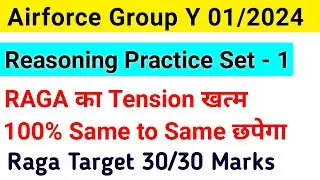 Airforce Group Y Reasoning RAGA Practice Set - 1 | Airforce Group Y Mock Test For 01/2024 batch