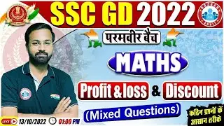 Profit & Loss | Discount Maths | Maths Questions Practice, SSC GD Exam 2022, Maths Practice Set