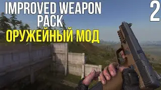 STALKER CALL OF CHERNOBYL - IMPROVED WEAPON PACK! #2