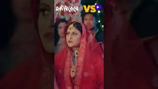 মেয়ে মানুষরা এমনই হয় সিদ্ধান্ত নিতে সবসময় এমনই লেট করে