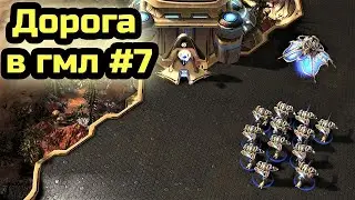 Много-много PVT | Дорога в гмл #7 | Алмазная лига | StarCraft 2 LotV