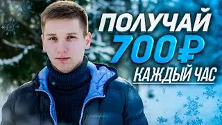 1 СКАЧИВАНИЕ = 300 РУБ! ЗАРАБАТЫВАЙ ДЕНЬГИ НА СКАЧИВАНИИ ФАЙЛОВ. Заработок на файлообменниках