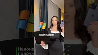 Новое приложение Windows для iPhone. Подпишись, чтобы узнать остальные фишки твоего смартфона.