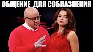 Общение для соблазнения! О чем говорить с девушкой которую хочешь соблазнить? | Юмор 2021