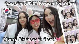 speaking ONLY KOREAN for our MOM'S BIRTHDAY for 24 hours in Seoul! 🇰🇷 ft. index card challenge