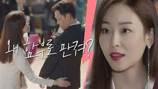 [사이다] 왜 함부로 만져? 서현진(Seo Hyun jin), 성추행범에 분노 폭발♨ 뷰티 인사이드(The Beauty Inside) 1회