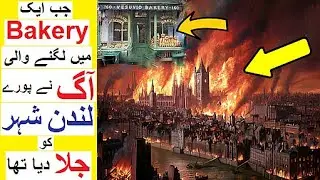 The Great Fire of London - A Tragic Story