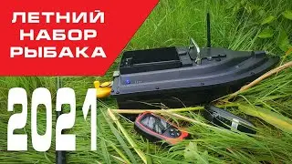 Новый Тритон 2.0! Обновленная версия прикормочного кораблика