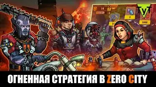 Zero City [Android] 96 Огненная стратегия