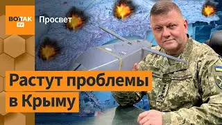 Контрнаступление на Черном море. Флот РФ загоняют в угол / Просвет