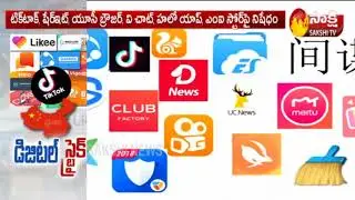 India Bans 59 Chinese Apps || India Digital Strike on China || Sakshi TV