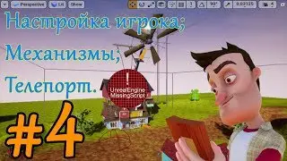 Как делать моды для Привет Сосед. Урок по Hello Neighbor Mod Kit #4