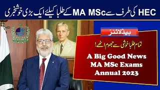 HEC Big Good News for MA MSc 2023 Students | MA MSc 2023 Exams Admission Update | HEC News Today