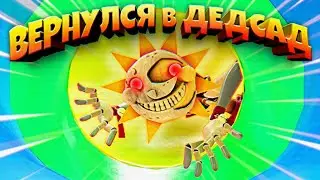 НИКОГДА не ВОЗВРАЩАЙСЯ в ДЕДСАД 🌞 FNAF SECURITY BREACH