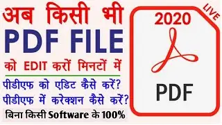 How To Edit PDF File In Laptop | Edit Pdf File Without Software