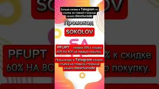 Хорошая скидка на то чтобы приобрести украшение #sokolov #украшения #промокод #акции #скидки #халява