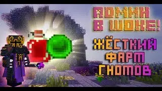 Админ в ШОКЕ №2. Thaumcraft + Botania. Как фармить гномов пачками?!