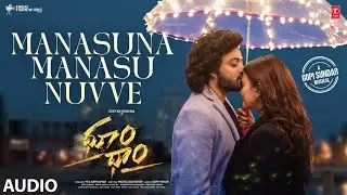 Manasuna Manasu Nuvve Audio - Dhoom Dhaam IChetan,Hebah IRamajogayya sastry IGopi Sundar I Saikishor