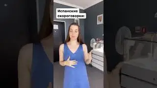 Лучшее упражнение для идеального произношения