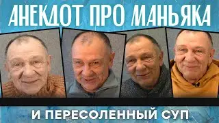 Анекдот про гипноз и про вождение машины...