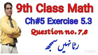 9th class  Math ch#3   Exercise 5.3  question no. 7,8  learn in very easy method