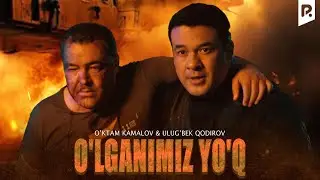 Oktam Kamalov & Ulugbek Qodirov - Olganimiz yoq | Уктам & Улугбек - Улганим йук