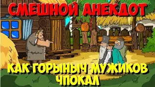 Jokes about Russian Bogatyrs. Bogatyrs and Serpent Gorynych. Animated joke