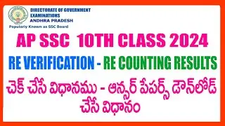 HOW TO DOWNLOAD AP SSC 10TH CLASS 2024 RECOUNTING RE VERIFICATION RESULTS ANSWER SCRIPTS IN ONLINE