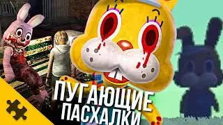 ПУГАЮЩИЕ СЕКРЕТЫ В ИГРАХ - КРОЛИК, пришельцы ВЫХОДЯТ НА СВЯЗЬ! (Easter Eggs)