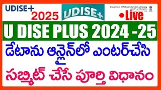 HOW TO ENTER U DISE PLUS 2024-25 DATA IN ONLINE - HOW TO SUBMIT U DISE PLUS DATA 2025 - U DISE PLUS