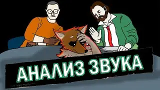 Disco Elysium АНАЛИЗ ЗВУКА ОТ САУНД-ДИЗАЙНЕРА