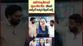 Kiraak RP Mass Warning to Roja #ycpleaderroja #ycp #kiraakrp #roja #Trending #YouTubeAnalysis #Viral