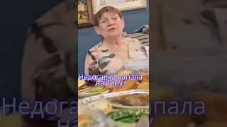 Недогарка напала на Зину! 