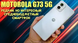 Редкий среднебюджетный смартфон - Motorola G73 5G честный обзор