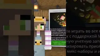 Как войти в Xbox Live в Майнкрафте на телефоне #shorts #minecraft