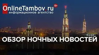 Обзор ночных новостей на 16 июня 2023 года