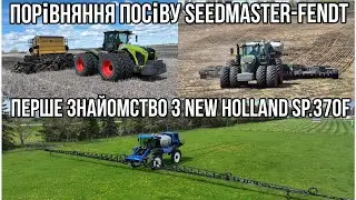 #276. Проєкт між Fendt Momentum 32 і Seedmaster UltraPro 550. Чергова партія дронів для ЗСУ.