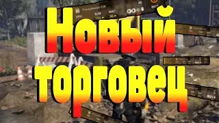 DIVISION 2  НОВЫЙ ТОРГОВЕЦ В ЗАМКЕ