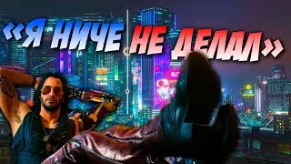 Cyberpunk 2077 спустя год - ДОЖДАЛИСЬ?