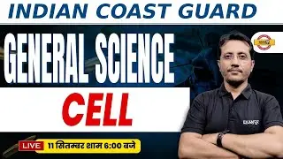 INDIAN COAST GUARD || GENERAL SCIENCE || CELL || BY VARUN SIR