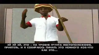 На уровне грунта местоположение - перевод