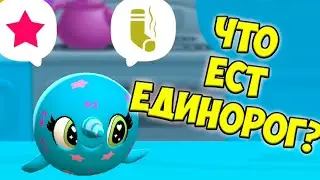 😍МИЛЫЙ ЕДИНОРОГ❤️Ухаживаю за малышами Мои малыши тамогочи