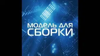 Ольга Громыко - Стринги