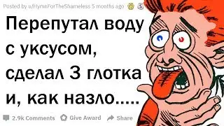 СИТУАЦИИ, Когда Вы ЧУТЬ Не Отправились На Тот СВЕТ