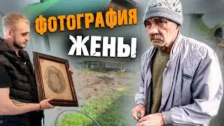 ФОТО ПОКОЙНОЙ ЖЕНЫ 😢 // ТЕПЕРЬ МОЖЕТ СТИРАТЬ ВЕЩИ