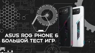 ASUS ROG PHONE 6 большой тест игр в genshin impact и других