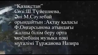 Облыстық байқау